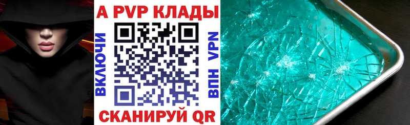 купить наркотик Звенигород KRAKEN сайт Alpha-PVP мука