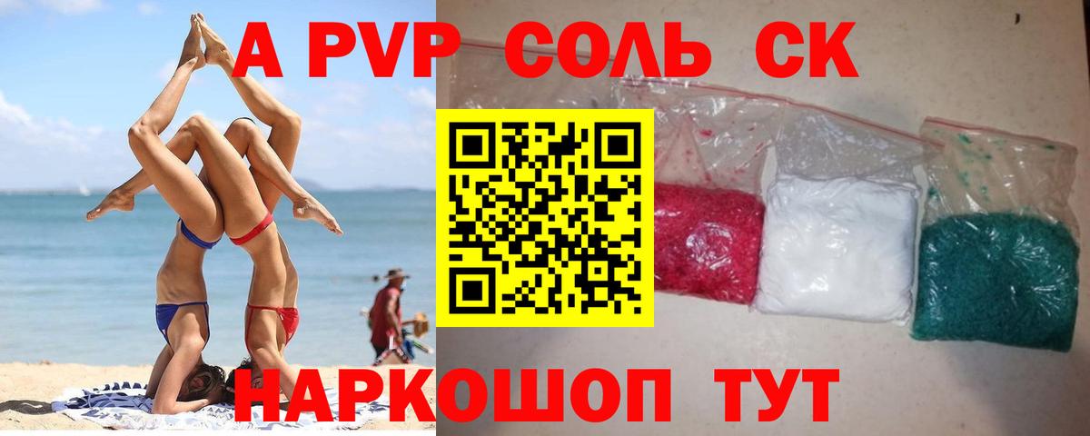 Alfa_PVP мука Звенигород