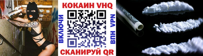 наркотики  Звенигород  кракен маркетплейс  Cocaine Fish Scale 