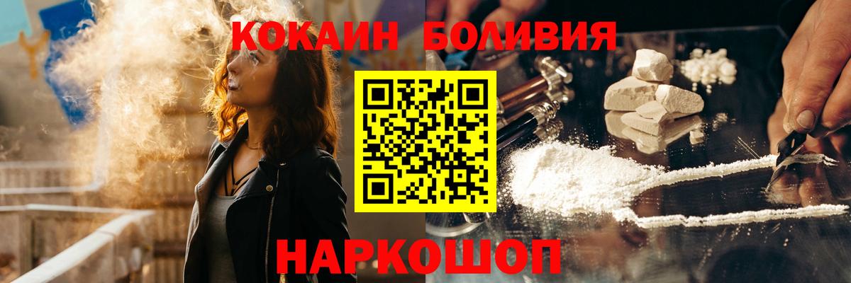 Cocaine Эквадор  КОКАИН 99%  Вход с VPN  COCAIN  Звенигород 