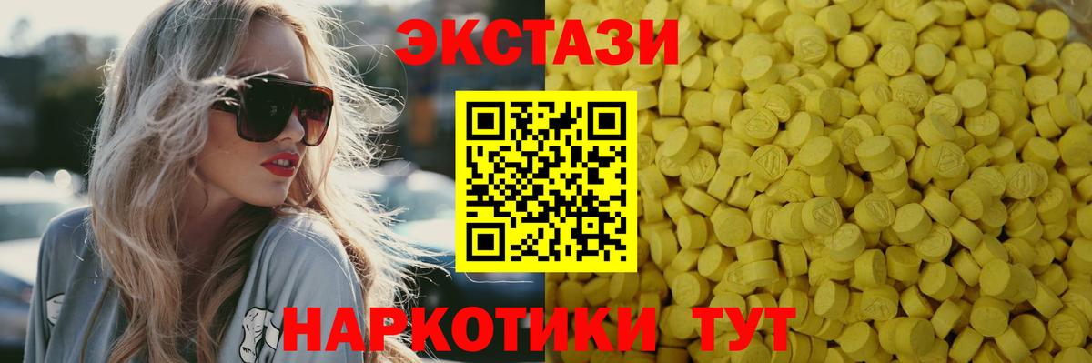 Ecstasy  Вход с VPN  Звенигород  Ecstasy Punisher 