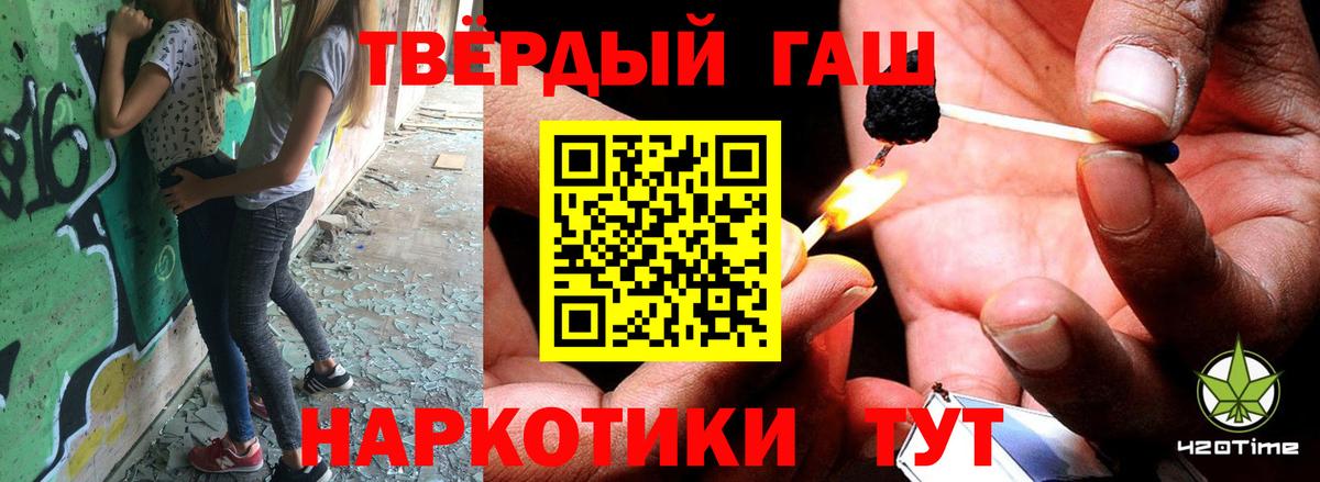Гашиш VHQ  Вход с VPN  ГАШ Cannabis  Звенигород 