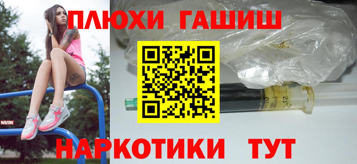 ГАШ гарик Звенигород