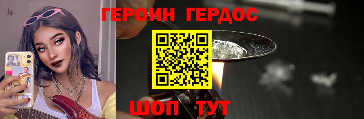 Звенигород  Героин  Вход с VPN  ГЕРОИН афганец 