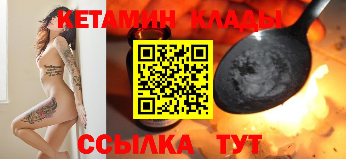 darknet официальный сайт  КЕТАМИН ketamine  Вход с VPN  Звенигород 