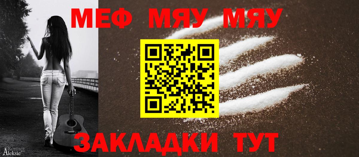 omg онион  МЕФ  Звенигород  Вход с VPN  Меф кристаллы 