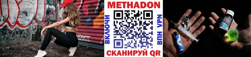 Метадон мёд Звенигород