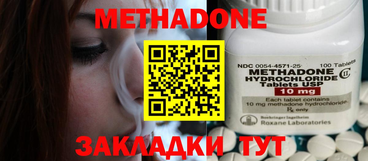 Звенигород  Метадон мёд  Вход с VPN  Метадон мёд 