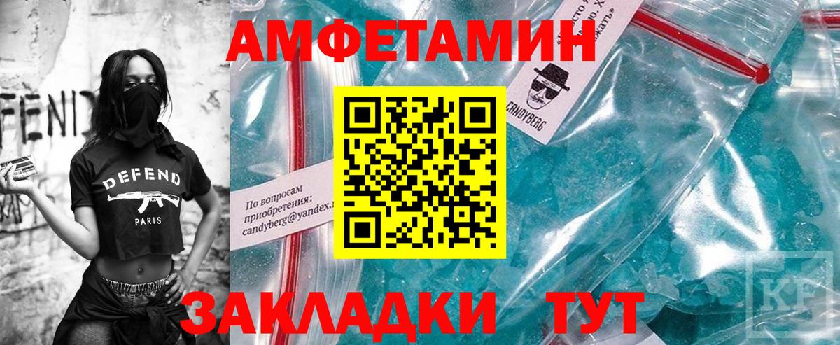 МЕТАМФЕТАМИН витя Звенигород