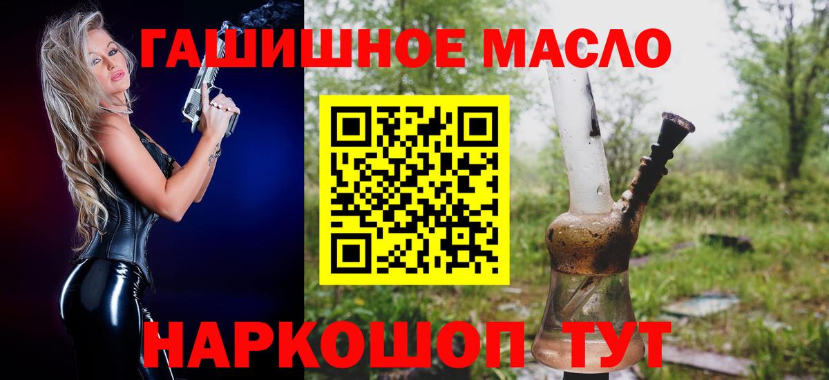 ТГК концентрат  Вход с VPN  Звенигород 